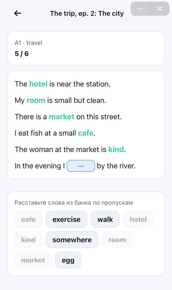 Текстовая игра с пропусками для запоминания английских слов